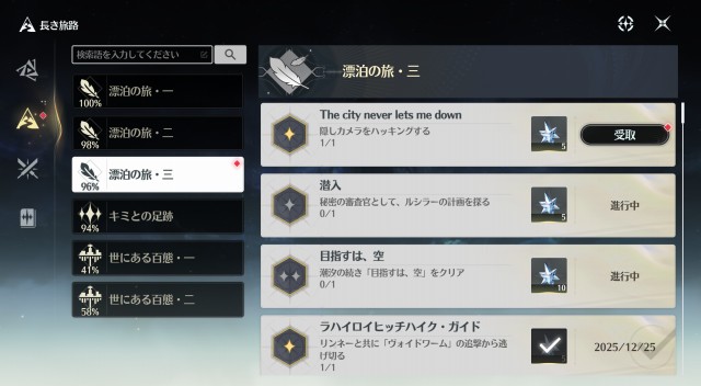 鳴潮「The city never lets me down」のアイキャッチ画像